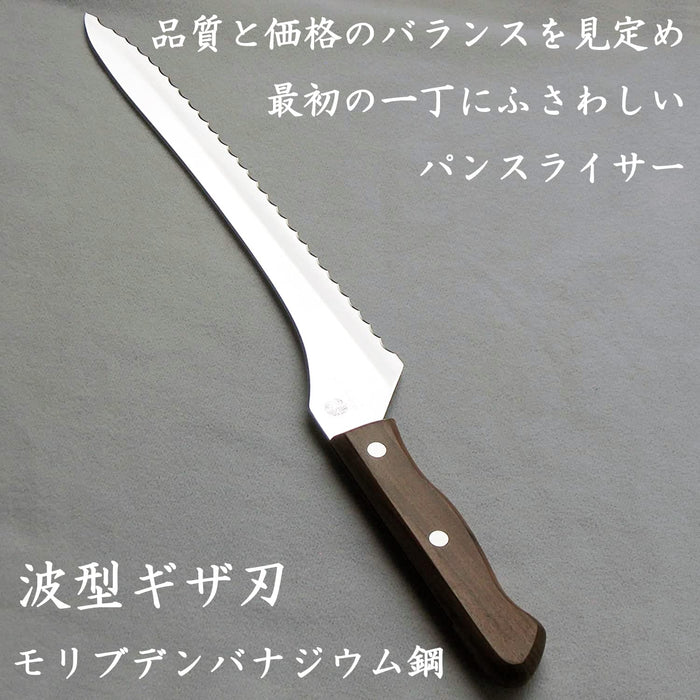Nagao Tsubame Sanjo Bread Knife 235mm Molybdenum Vanadium Steel Japan-Kiichin - The #1 Place for Japanese Goods in Your Hand!