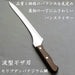 Nagao Tsubame Sanjo Bread Knife 235mm Molybdenum Vanadium Steel Japan-Kiichin - The #1 Place for Japanese Goods in Your Hand!
