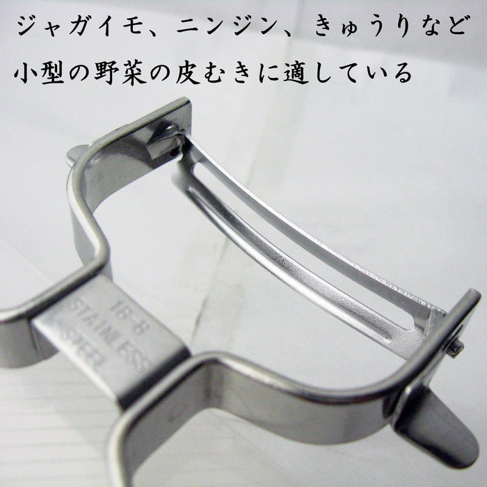 Nagao Stainless Steel Vegetable Peeler Curved Design Dishwasher Safe Japan-Kiichin - The #1 Place for Japanese Goods in Your Hand!