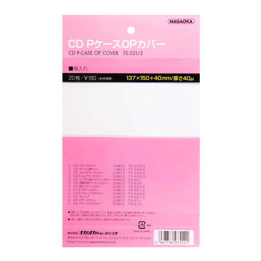 Nagaoka CD Case Op Cover 20 Pack TS-521-3 Durable CD Storage Solution-Kiichin - The #1 Place for Japanese Goods in Your Hand!
