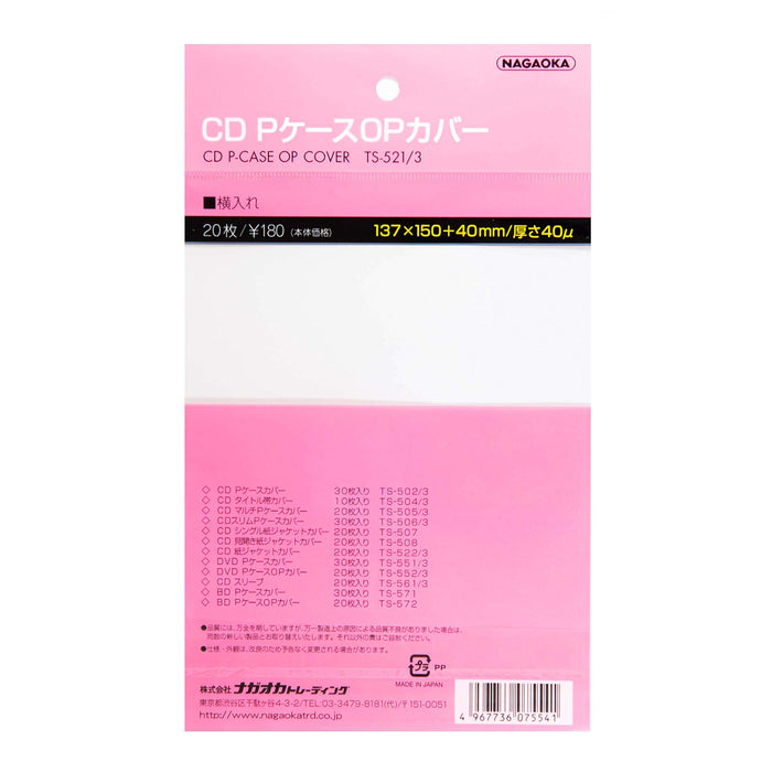 Nagaoka CD Case Op Cover 20 Pack TS-521-3 Durable CD Storage Solution-Kiichin - The #1 Place for Japanese Goods in Your Hand!