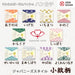 Nissen Chamber Of Commerce Japanese Style Asanoha Handkerchief Js-4136-Kiichin - The #1 Place for Japanese Goods in Your Hand!