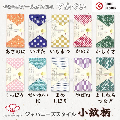 Nissen Chamber Of Commerce Nissen Shoko Japanese Tenugui Asanoha Design-Kiichin - The #1 Place for Japanese Goods in Your Hand!