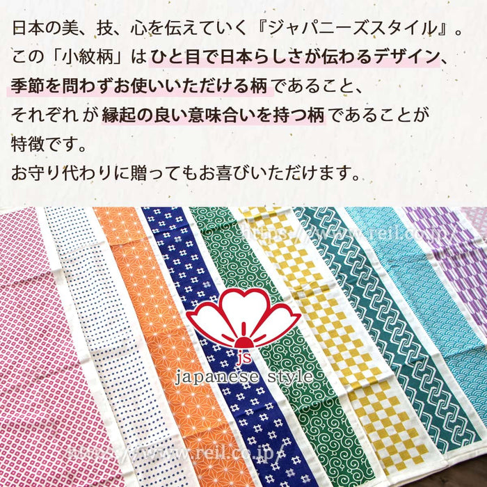 Nissen Chamber Of Commerce Nissen Shoko Japanese Tenugui Asanoha Design-Kiichin - The #1 Place for Japanese Goods in Your Hand!
