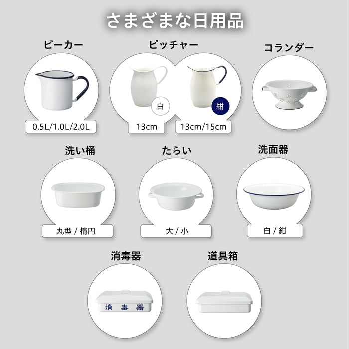 Noda Horo Enamel Pitcher 2.7L White Navy Rim Heat Resistant Made in Japan