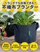 Foresia Non-Woven Fabric Planter 1 Gallon Pack of 5 for Home Garden-Kiichin - The #1 Place for Japanese Goods in Your Hand!