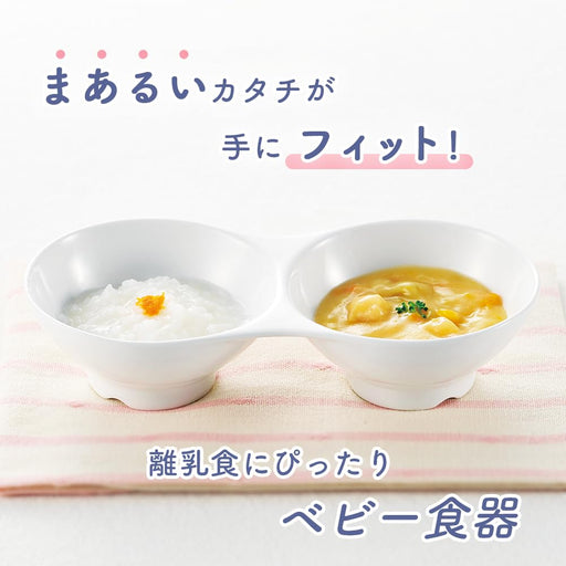 Ogiso Two-Compartment Baby Tableware - Porcelain Daycare Approved White-Kiichin - The #1 Place for Japanese Goods in Your Hand!