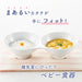 Ogiso Two-Compartment Baby Tableware - Porcelain Daycare Approved White-Kiichin - The #1 Place for Japanese Goods in Your Hand!