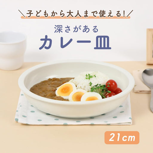 Ogiso 21cm Deep Ceramic Curry and Pasta Dish for Home and Restaurant Use-Kiichin - The #1 Place for Japanese Goods in Your Hand!