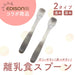 Ogiso Baby Food Fork - Easy Grip for Adults Edison Mama Collab Shallow Design-Kiichin - The #1 Place for Japanese Goods in Your Hand!