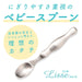 Ogiso Easy-Grip Baby Spoon Lisse Ud-01 for Feeding Toddlers-Kiichin - The #1 Place for Japanese Goods in Your Hand!