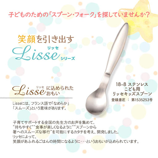 Ogiso Lisse Kids Spoon UD-02 | Easy Grip Toddler Spoon for Daycare Use-Kiichin - The #1 Place for Japanese Goods in Your Hand!