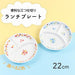 Ogiso Lunch Plate 22cm - 3 Compartment Porcelain Plate for Nurseries Blume Orange-Kiichin - The #1 Place for Japanese Goods in Your Hand!