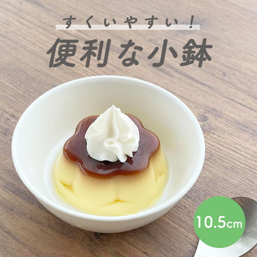 Ogiso Reinforced Porcelain 10.5cm Stackable Nursery Dessert Bowls White-Kiichin - The #1 Place for Japanese Goods in Your Hand!