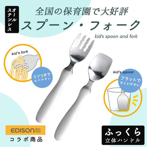 Ogiso Lightweight Spoon Firm Grip Plump Type Edison Mama Silver UD-04-Kiichin - The #1 Place for Japanese Goods in Your Hand!