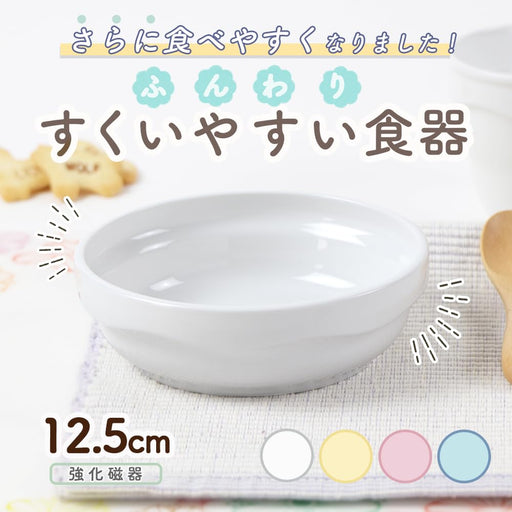 Ogiso Children's Easy-To-Scoop Porcelain Plate 12.5cm Dishwasher Safe-Kiichin - The #1 Place for Japanese Goods in Your Hand!