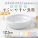 Ogiso Children's Easy-To-Scoop Porcelain Plate 12.5cm Dishwasher Safe-Kiichin - The #1 Place for Japanese Goods in Your Hand!