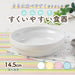 Ogiso Kids Plate 14.5cm - Durable Microwave/Dishwasher Safe Porcelain-Kiichin - The #1 Place for Japanese Goods in Your Hand!