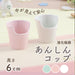 Ogiso Safe Cup Noah Aqua Reinforced Porcelain for Transitioning Toddlers-Kiichin - The #1 Place for Japanese Goods in Your Hand!
