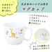 Ogiso Silk Easy-To-Hold Reinforced Porcelain Cup for Nursery Schools-Kiichin - The #1 Place for Japanese Goods in Your Hand!