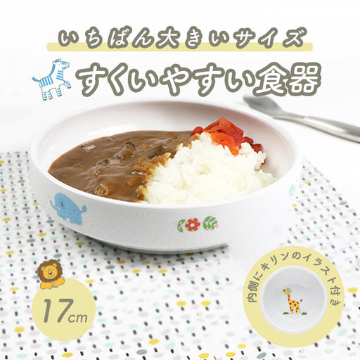 Ogiso Safari Baby Tableware Easy-To-Scoop Dishwasher Safe 17cm Deep Plate-Kiichin - The #1 Place for Japanese Goods in Your Hand!