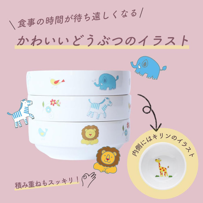 Ogiso Safari Baby Tableware Small Bowl Easy-To-Scoop 9cm Dishwasher Safe-Kiichin - The #1 Place for Japanese Goods in Your Hand!