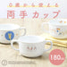 Ogiso Peter Rabbit Adventure Double Handle Cup Dishwasher Microwave Safe-Kiichin - The #1 Place for Japanese Goods in Your Hand!