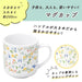 Ogiso Peter Rabbit Natural Garden Mug Dishwasher & Microwave Safe-Kiichin - The #1 Place for Japanese Goods in Your Hand!