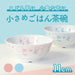 Ogiso Sarasa Blue Kids Rice Bowl Dishwasher Microwave Safe S 10871320A100-Kiichin - The #1 Place for Japanese Goods in Your Hand!