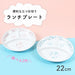 Ogiso Sarasa Blue Lunch Plate Dishwasher Microwave Safe Medium 17261320B100-Kiichin - The #1 Place for Japanese Goods in Your Hand!