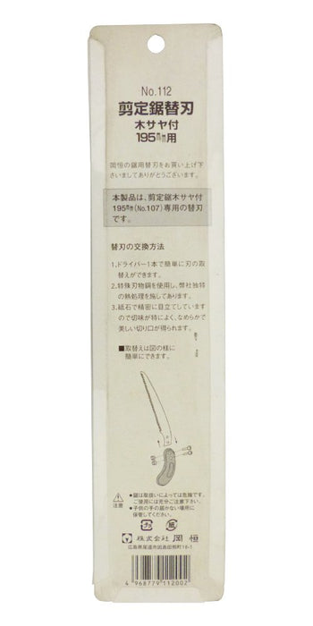 Okatsune Pruning Saw Replacement Blade 195mm No.112