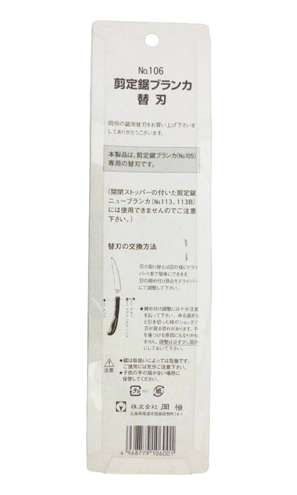 Okatsune Pruning Saw Replacement Blade Blanka No.106 Durable & Precise