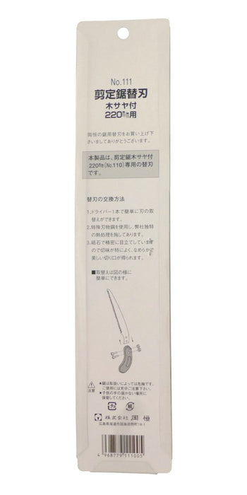 Okatsune Pruning Saw 220mm with Wooden Sheath and Replacement Blade No111
