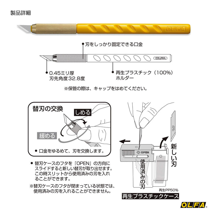 Olfa 艺术刀 10Bs 黄色树脂 - 优质切割解决方案