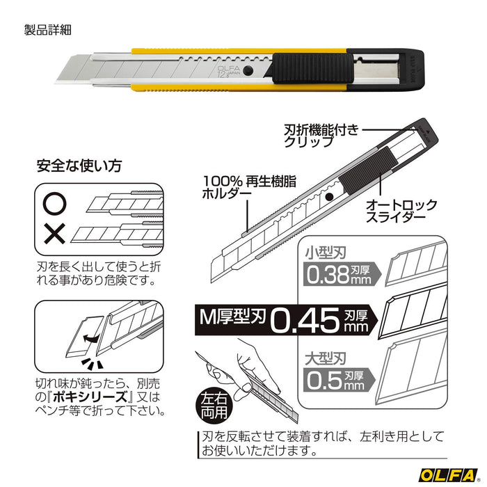 Olfa Universal Thick Type M Cutter in Yellow Model 203Bsy - Olfa (Olfa)