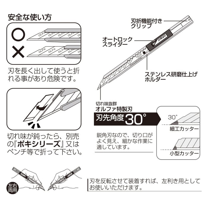 Olfa Silver Craft Cutter 141Bs - Premium Quality Cutting Tool by Olfa