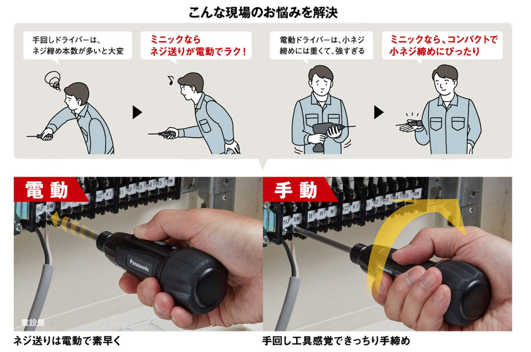 Panasonic USB Rechargeable Mini Screwdriver 3.7V 850mAh with 5 Bits Set-Kiichin - The #1 Place for Japanese Goods in Your Hand!