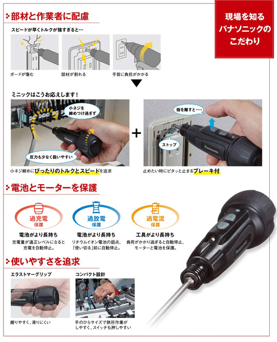 Panasonic USB Rechargeable Mini Screwdriver 3.7V 850mAh with 5 Bits Set-Kiichin - The #1 Place for Japanese Goods in Your Hand!