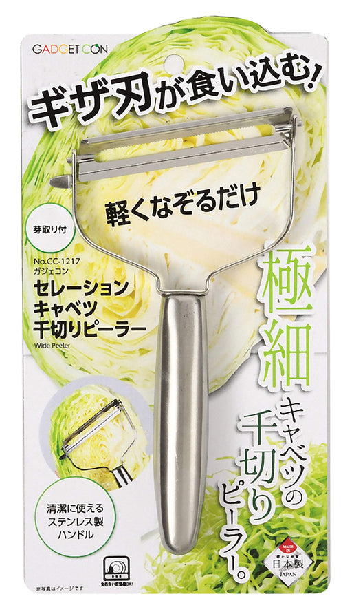 Pearl Metal Serrated Cabbage Shredding Peeler 19cm Silver Gadgetcon CC-1217-Kiichin - The #1 Place for Japanese Goods in Your Hand!