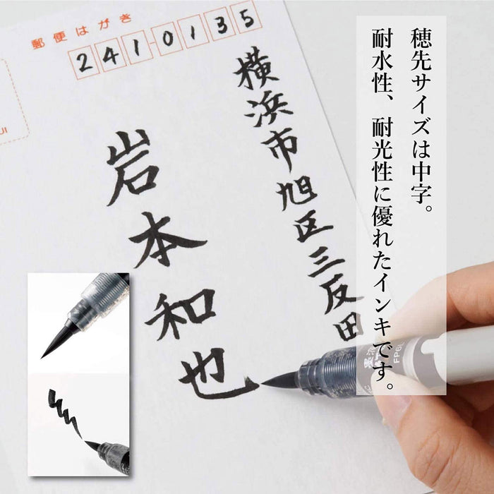 Pentel 中号黑色毛笔 Xfp6L - 优质墨水书写工具