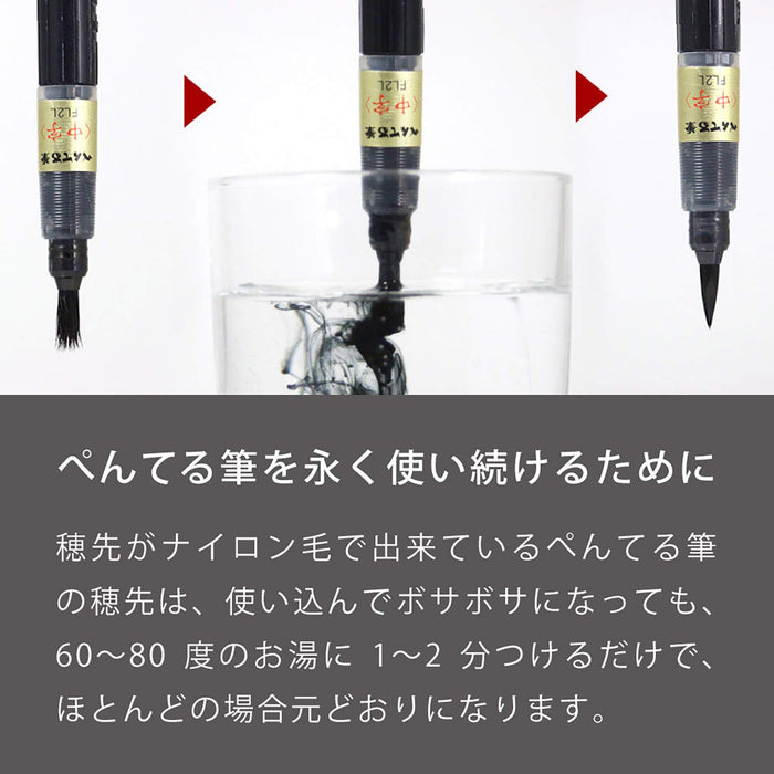 Pentel 中型黑色毛筆 Xfp6L - 高級墨水書寫工具