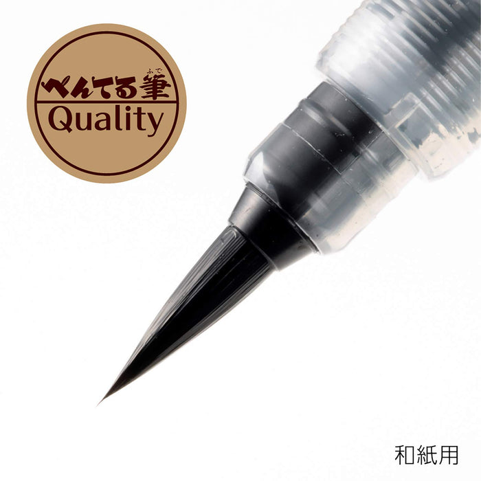 Pentel XFL2W 日式紙毛筆黑色墨水