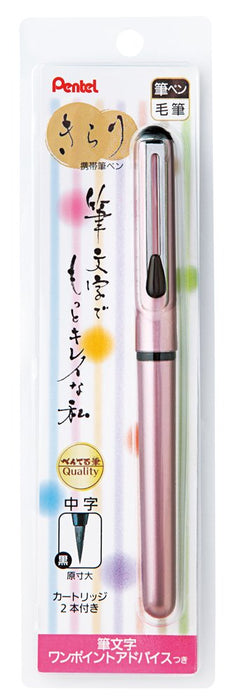 Pentel Kirari Xgfkpp-A 櫻花隨身毛筆