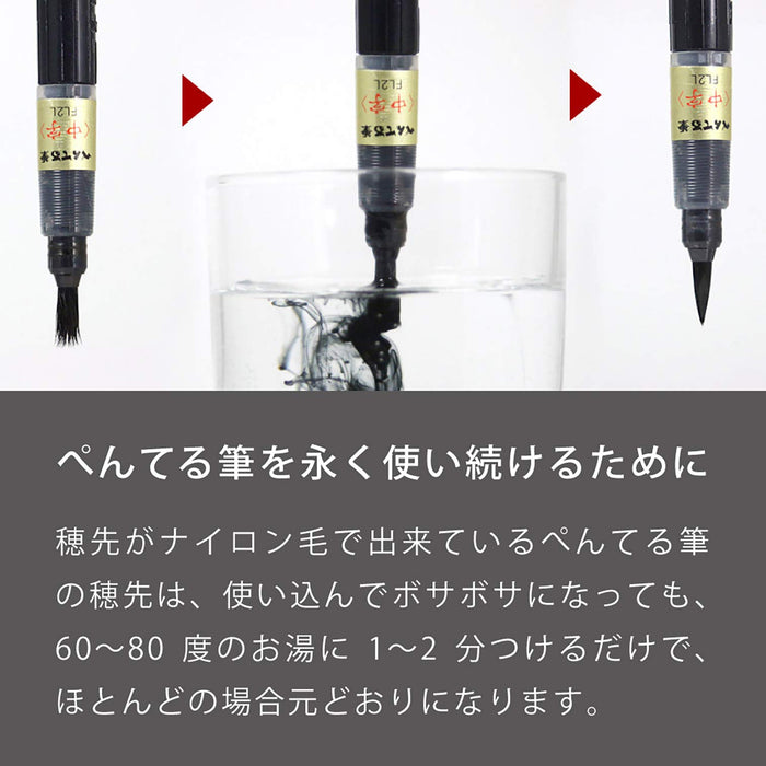 Pentel 紧凑型便携式刷子 - Pentel 高品质耐用设计