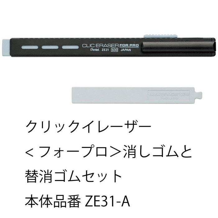 Pentel Pro 四件套点击橡皮擦替换橡胶 - Amz-Ze31-Aset