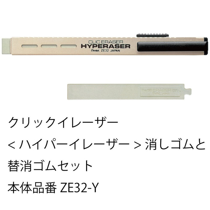 Pentel Click Eraser Hyperizer 套装 Amz-Ze32-Yset 替换橡胶套装