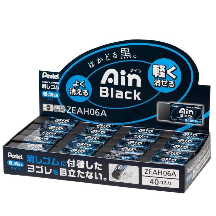 Pentel Ein Black Zeah06A 橡皮擦 40 件裝 - 大量購買