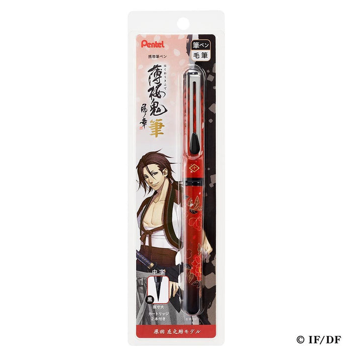 Pentel Harada Sanosuke Hakuoki Mobile Brush Pen Xgfkph5-A