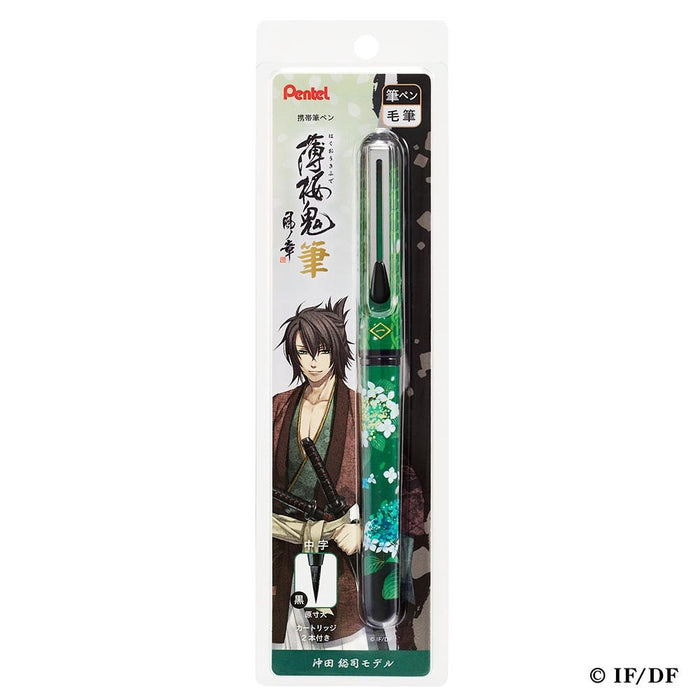 Pentel Okita Souji Hakuoki Xgfkph2-A Mobile Brush Pen