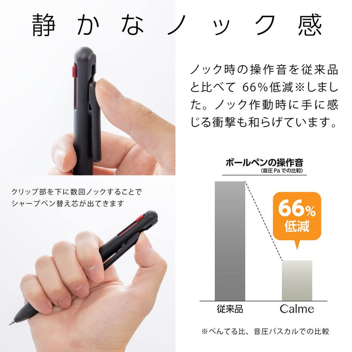 Pentel Calme 多功能圆珠笔 Sharp 0.5 黑色 0.7 - Bxaw375A